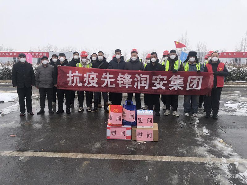 2022年1月，潤(rùn)安集團(tuán)臨危受命，援建安陽(yáng)疫情防控隔離點(diǎn)“安康驛站”，彰顯企業(yè)擔(dān)當(dāng)。