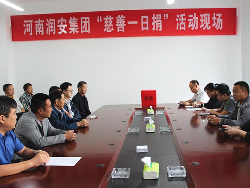 2018年9月28日，集團公司組織全體員工開展 2018年“慈善一日捐”活動。